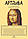 Розмальовка по номерам Артдива розмальовка-головоломка А4, фото 4