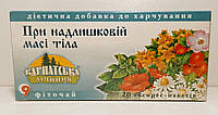 Карпатський чай При надлишковій масі тіла, Карпатська Лічниця №9, пакетований трав'яний чай для схуднення 20шт