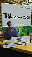 Уильям Р.Станек SQL Server 2005.Справочник администратора