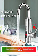 Водонагреватель ХРОМ проточный электрический Water Heater RY-020 3000 Вт с дисплеем