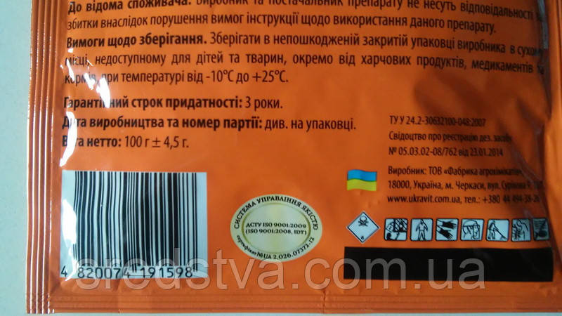 Вітабайт 100г Інсектицидний засіб для знищення мух, Укравіт - фото 5 - id-p315471111