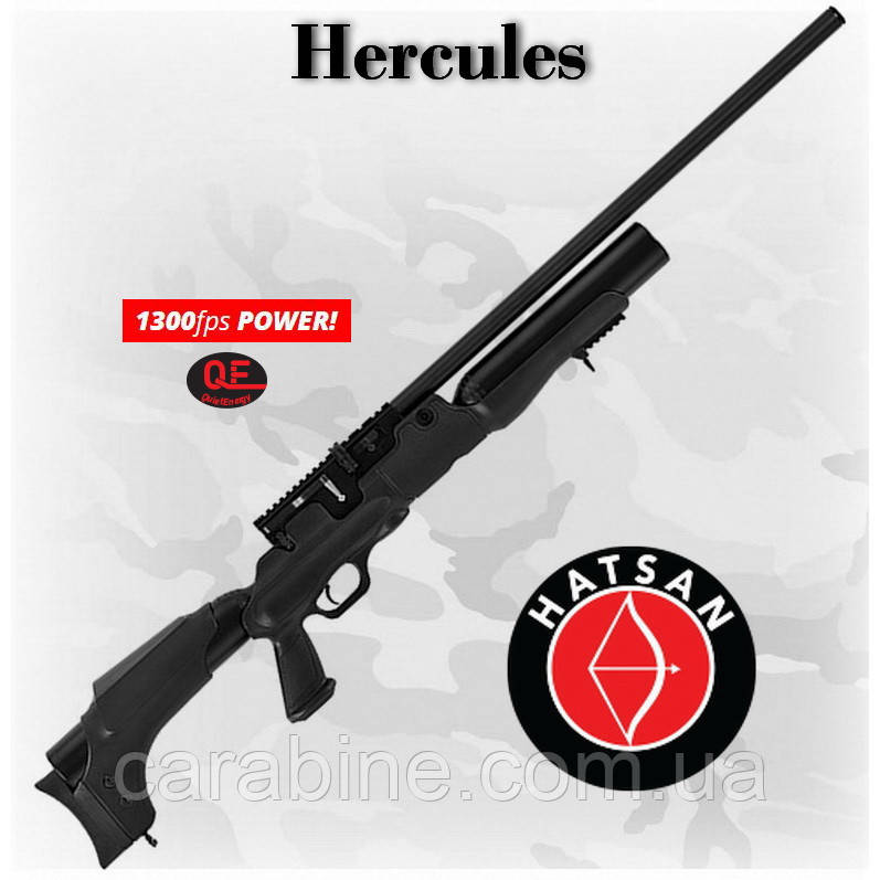 Hatsan Hercules PCP пневматична гвинтівка, 396 м/с (Хатсан Геркулес)