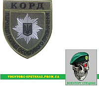 Шеврон патч "Спецподразделение КОРД" олива (morale patch) сделаем любой шеврон!