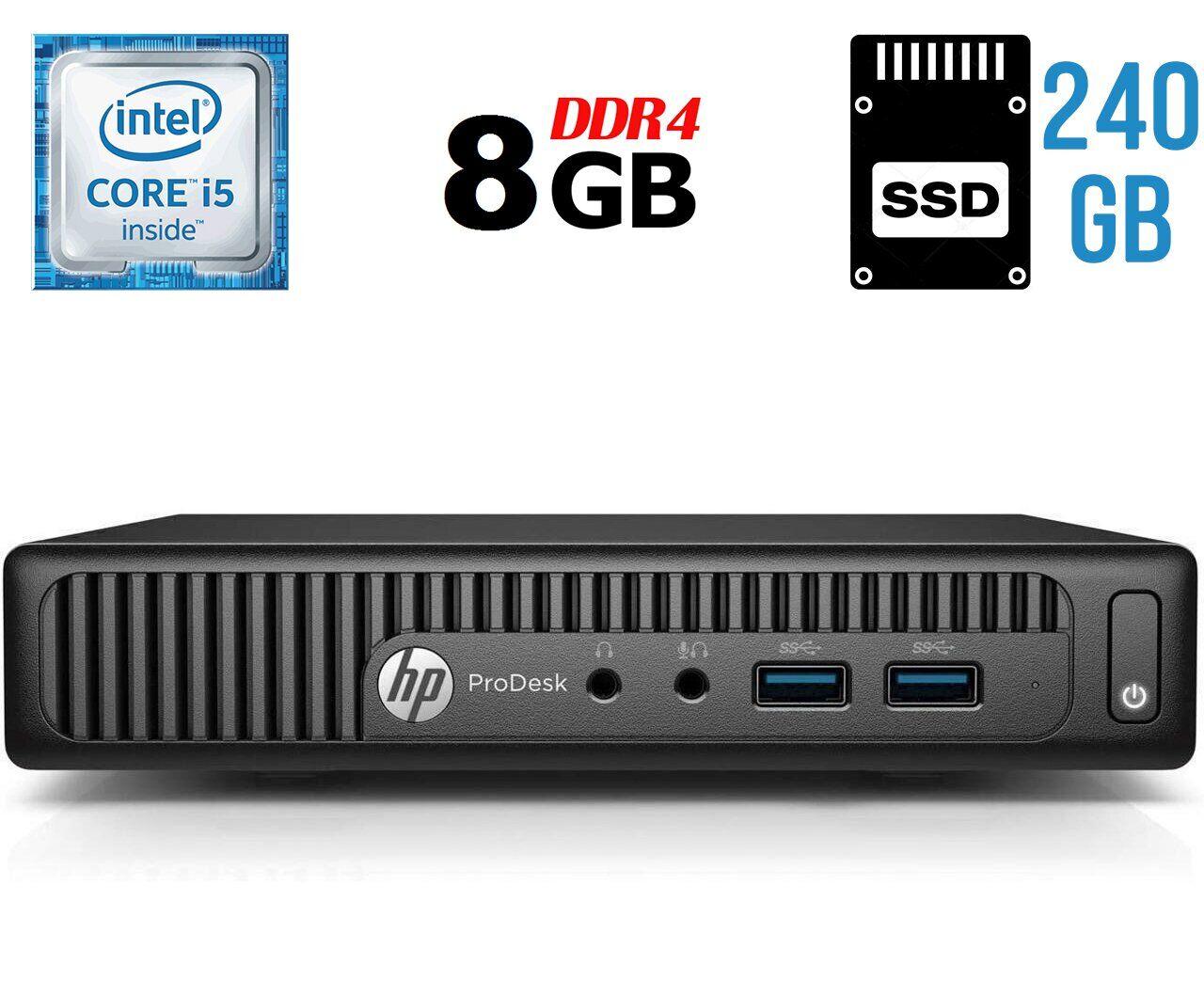 Неттоп HP ProDesk 400 G2/Core i5-6400T 4 ядра 2.2 GHz/8 GB DDR4/240GB SSD/HD Graphics 530/Wi-Fi