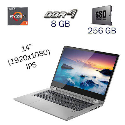 Ультрабук Lenovo IdeaPad C340-14API/14"/Ryzen 3 3200U 2 ядра 2.6GHz/8GB DDR4/256GB SSD/Radeon Vega 3/Win10 Pro, фото 2