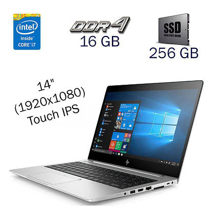 Ультрабук Б класс HP 840 G5/14"/Core i7 4 ядра 1.9GHz/16GB DDR4/256GB SSD/Radeon 540 2GB/Webcam, фото 2