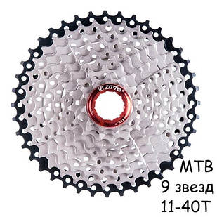 Касета 11-40T 9 швидкостей для гірського велосипеда MTB ZTTO CSMIXL