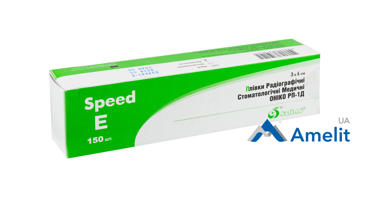 Рентгенплівка E-Speed Оniко (Agfa), 150 шт./пак.
