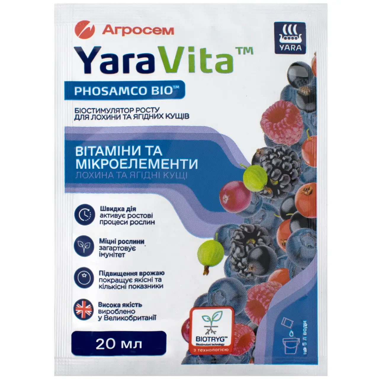 БІОСТИМУЛЯТОР РОСТУ YARA VITA ДЛЯ ЛОХИНИ ТА ЯГІДНИХ КУЩІВ 20 МЛ, фото 1