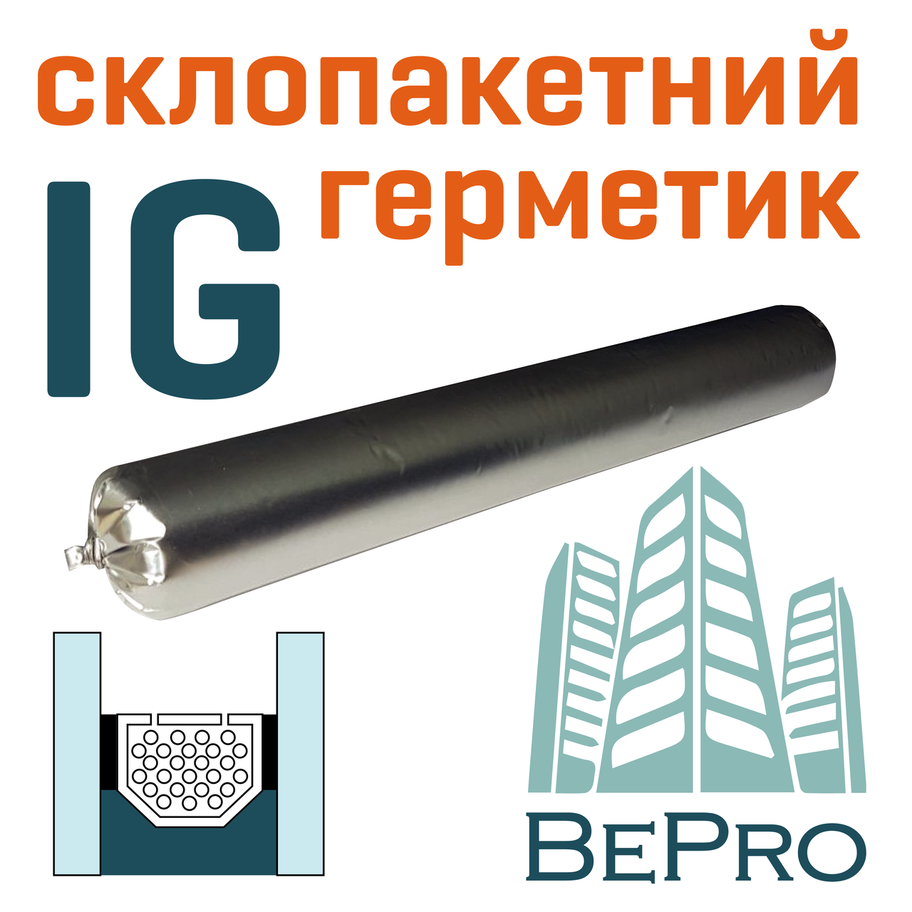 Силікон для склопакетів, BePro IG 600 мл чорний, фото 1