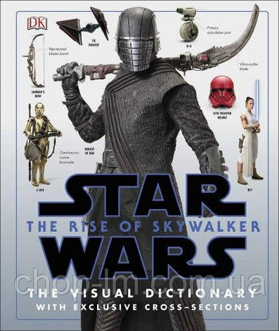 Star Wars The Complete Visual Dictionary With Exclusive Cross-Sections, фото 1