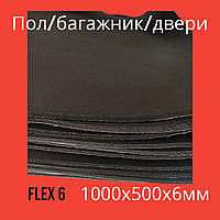 Шумоизоляция Black Flex 6 (Софт)