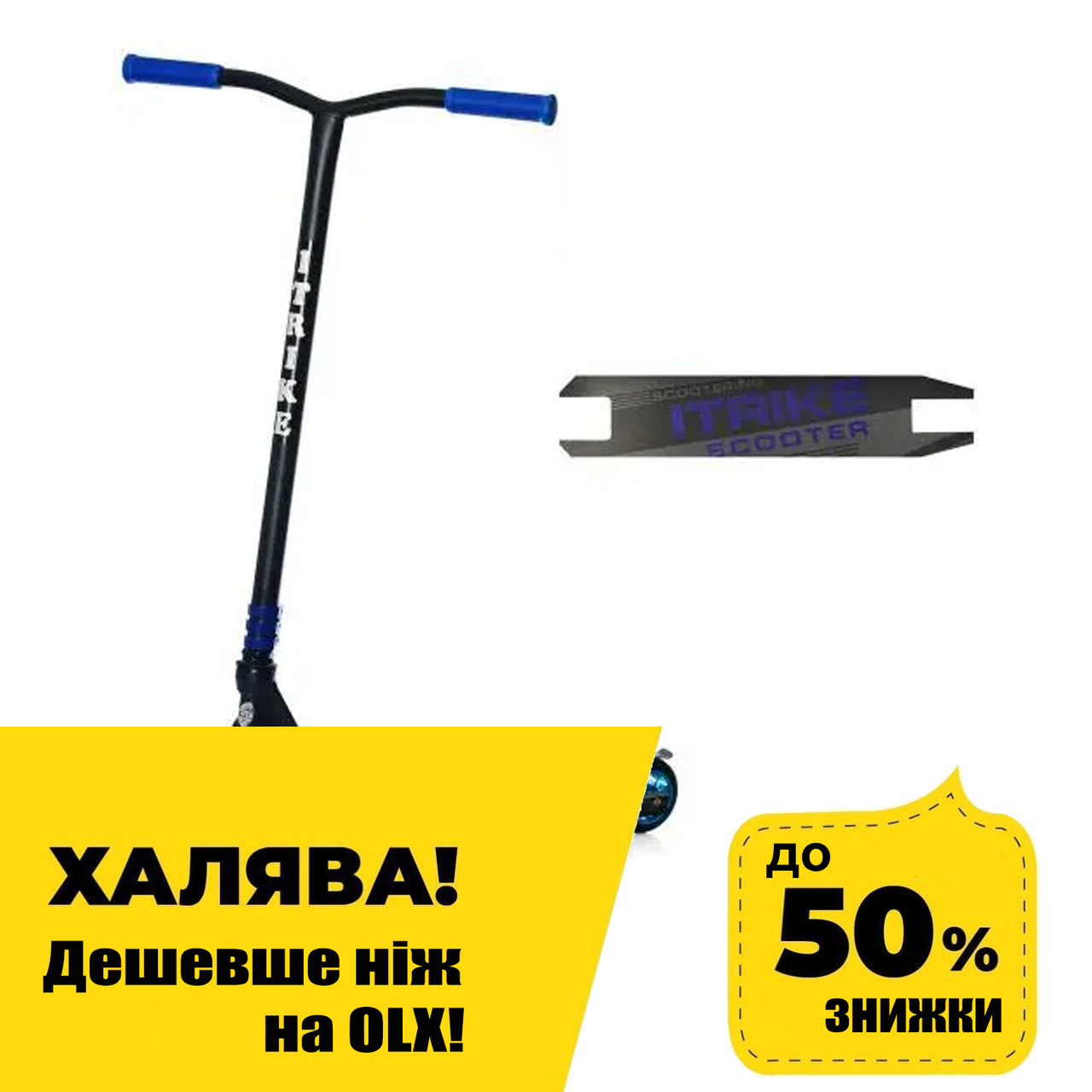 Дитячий трюковий самокат (колеса PU 100 мм, кермо89см, алюм+сталь) iTrike SR 2-068-1-BBL Чорно-синій
