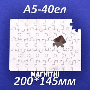 Пазлы А5 на магните 200*145(40 элементів) - фото 1 - id-p1849966287