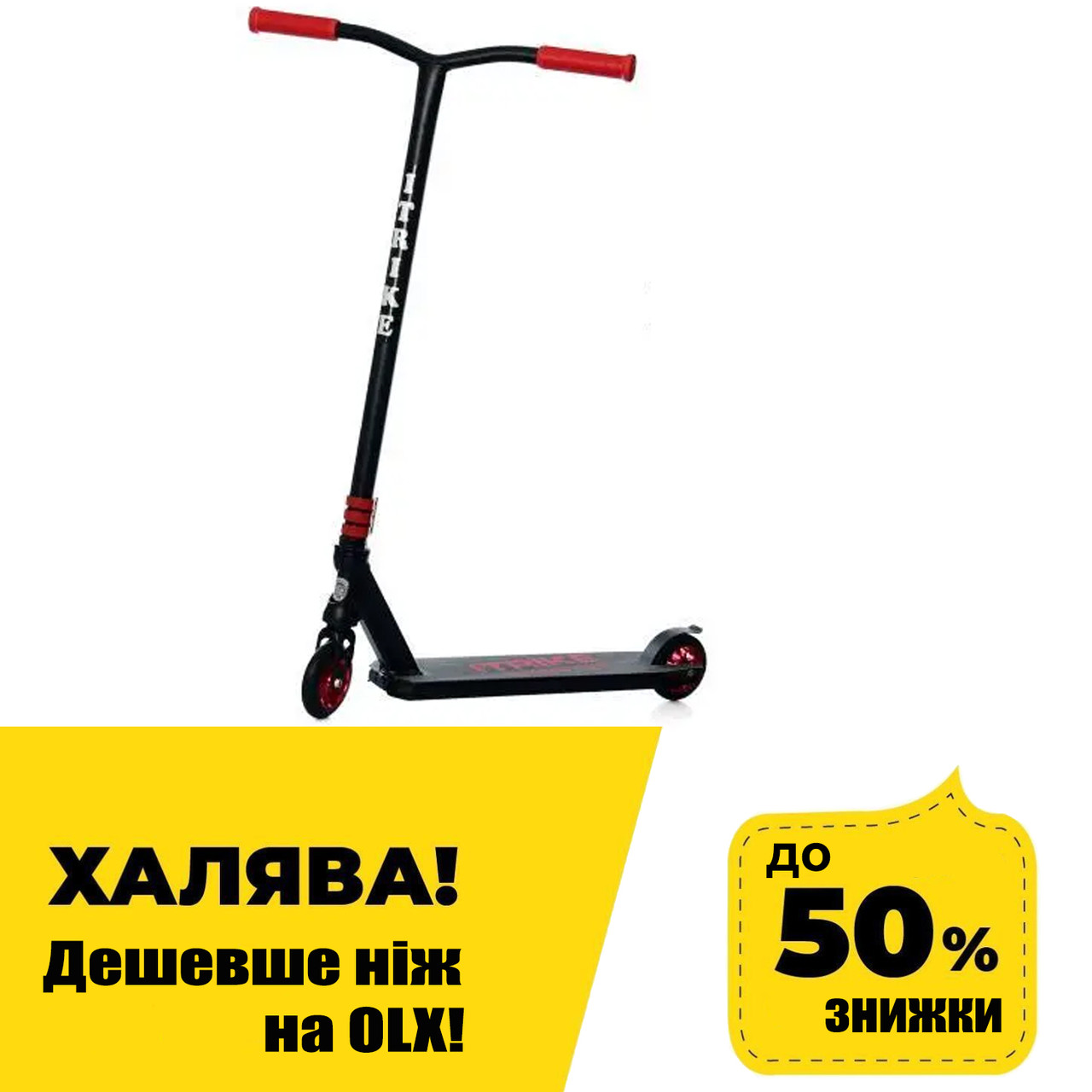 Дитячий трюковий самокат (колеса PU 100 мм, кермо89см, алюм+сталь) iTrike SR 2-068-1-BR Чорно-червоний