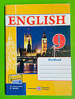 Англійська мова 9 клас Робочий зошит до Несвіт Косован Оксана Підручники і посібники