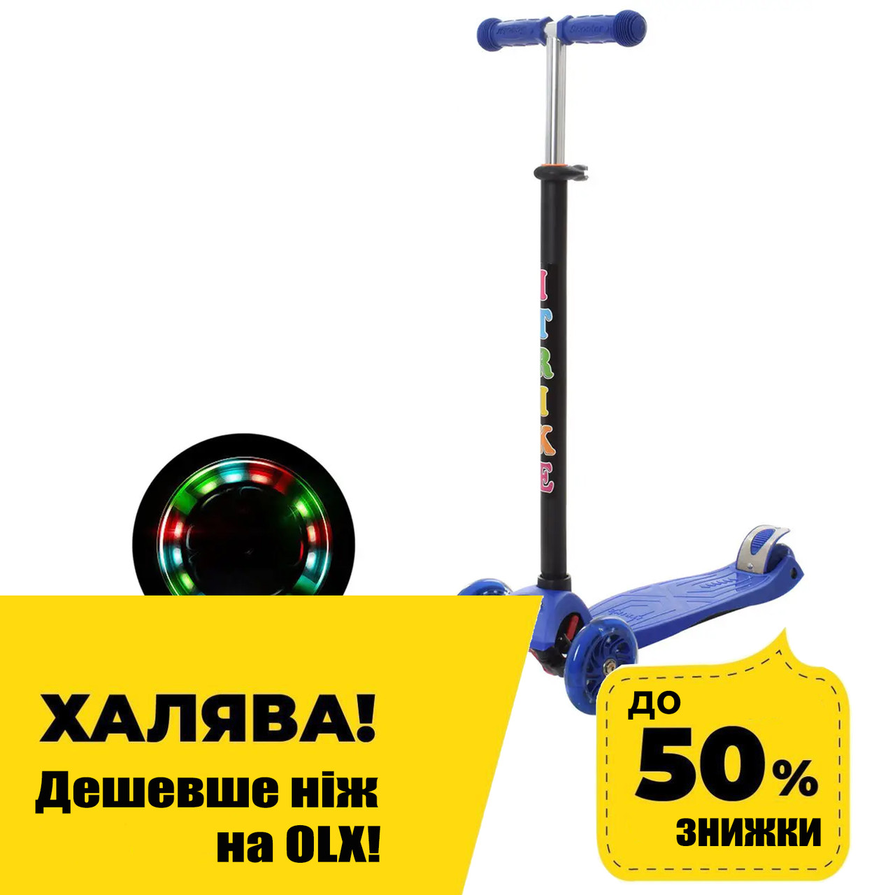 Дитячий самокат (кермо75-84см) iTrike MAXI JR 3-003-DBL Синій