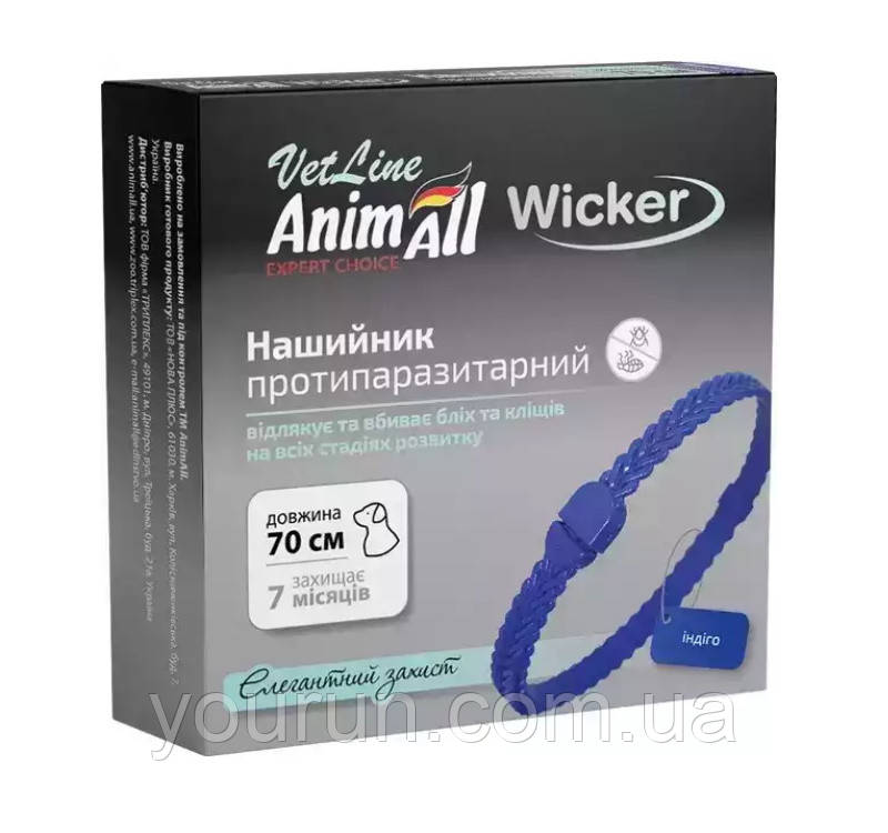 AnimAll ( Енімал) VetLine Wicker - Нашийник від бліх та кліщів для собак та кішок, індиго 70 см
