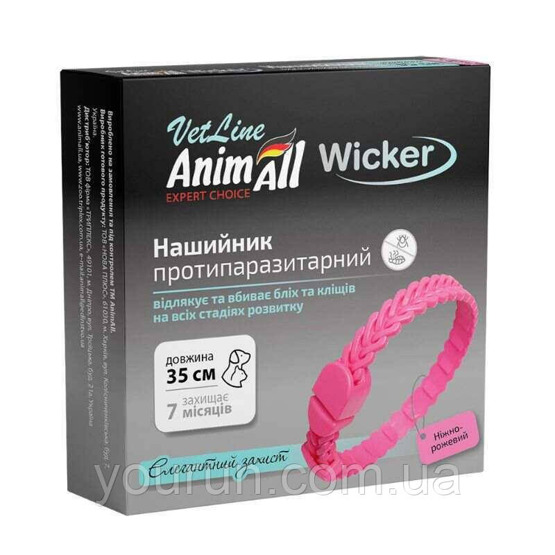 AnimAll ( Енімал) VetLine Wicker - Нашийник від бліх та кліщів для собак і кішок, ніжно-рожевий 35 см, фото 1