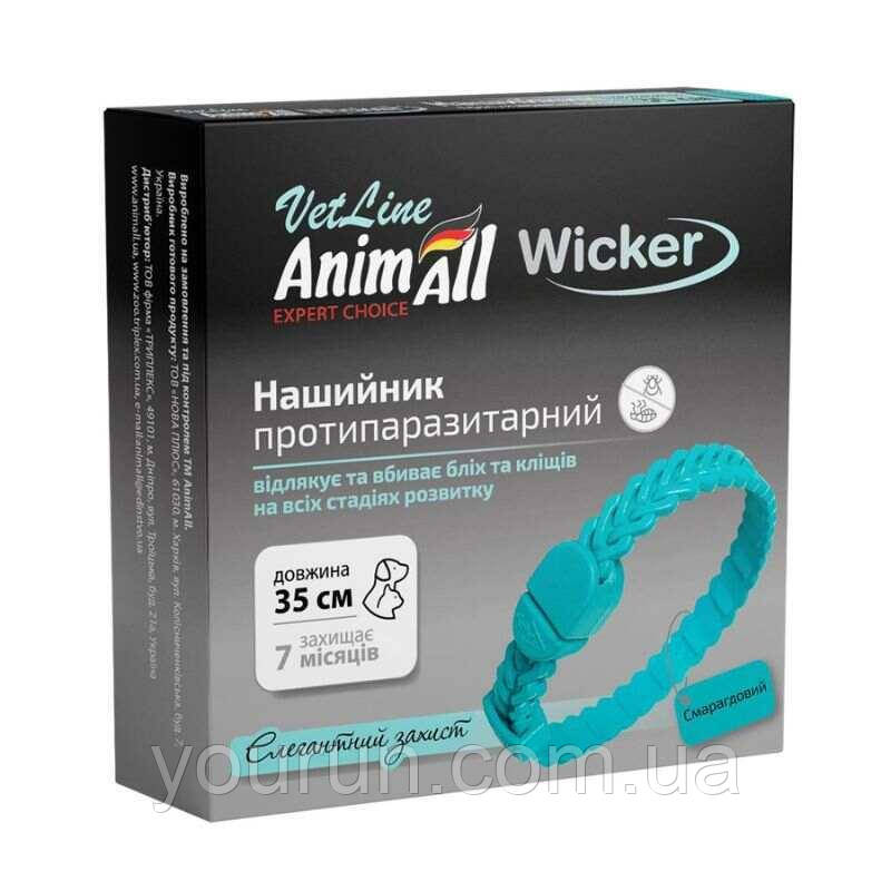 AnimAll ( Енімал) VetLine Wicker - Нашийник від бліх та кліщів для собак і кішок, смарагдовий 35 см, фото 1