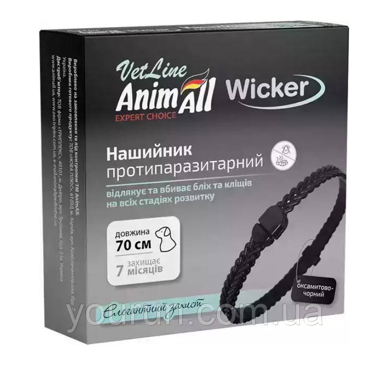 AnimAll ( Енімал) VetLine Wicker - Нашийник від бліх та кліщів для собак і кішок, оксамитово-чорний 70 см, фото 1