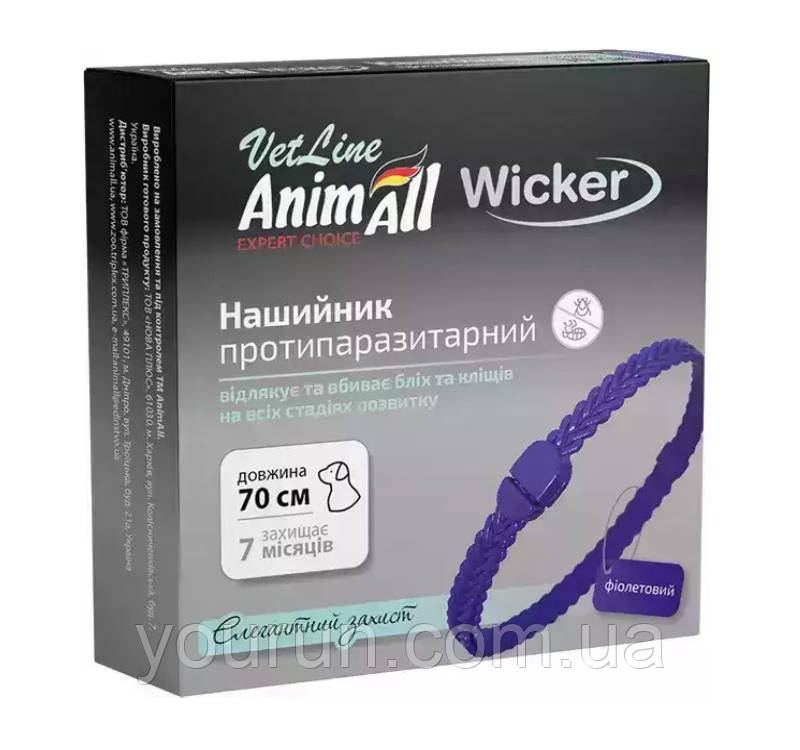 AnimAll ( Енімал) VetLine Wicker - Нашийник від бліх та кліщів для собак та кішок, фіолетовий 70 см, фото 1