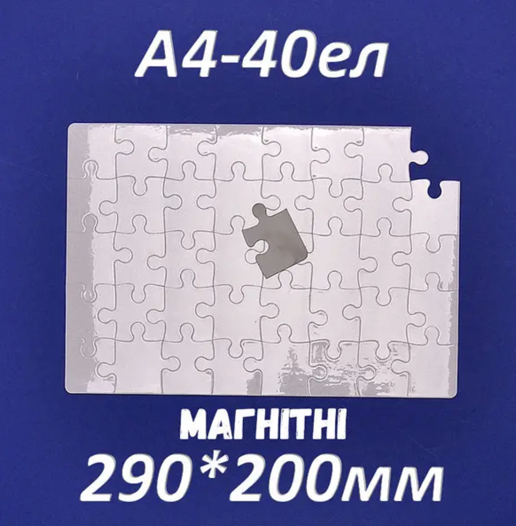 Пазлы магнітні А4 290*200( 40  елементів )
