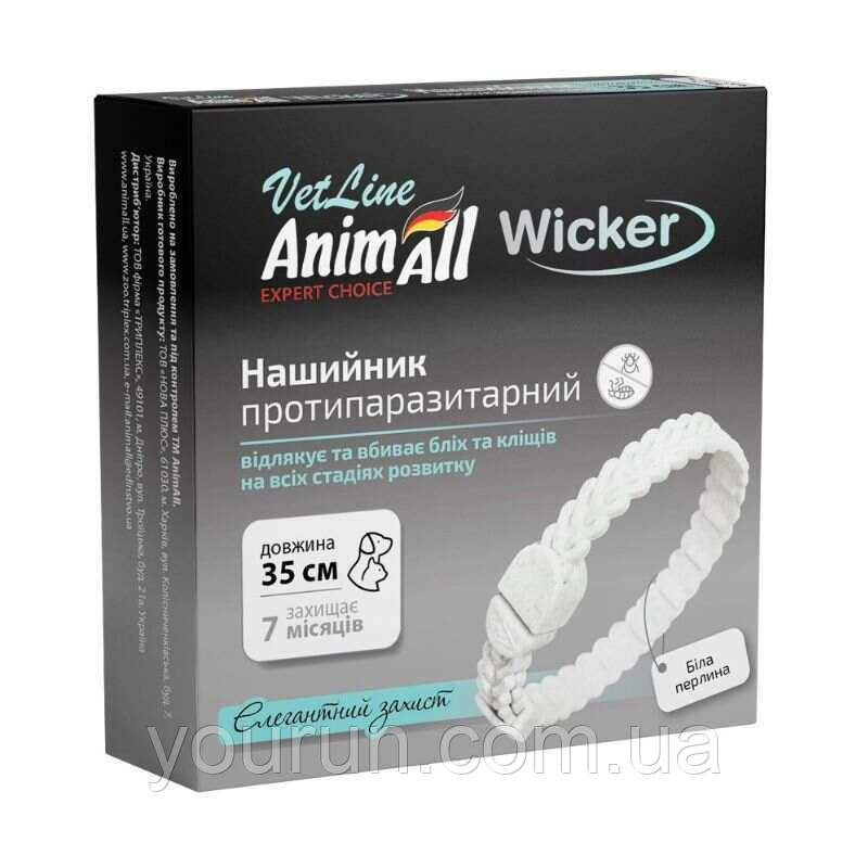 AnimAll ( Енімал) VetLine Wicker - Нашийник від бліх та кліщів для собак та котів, біла перлина 35 см, фото 1