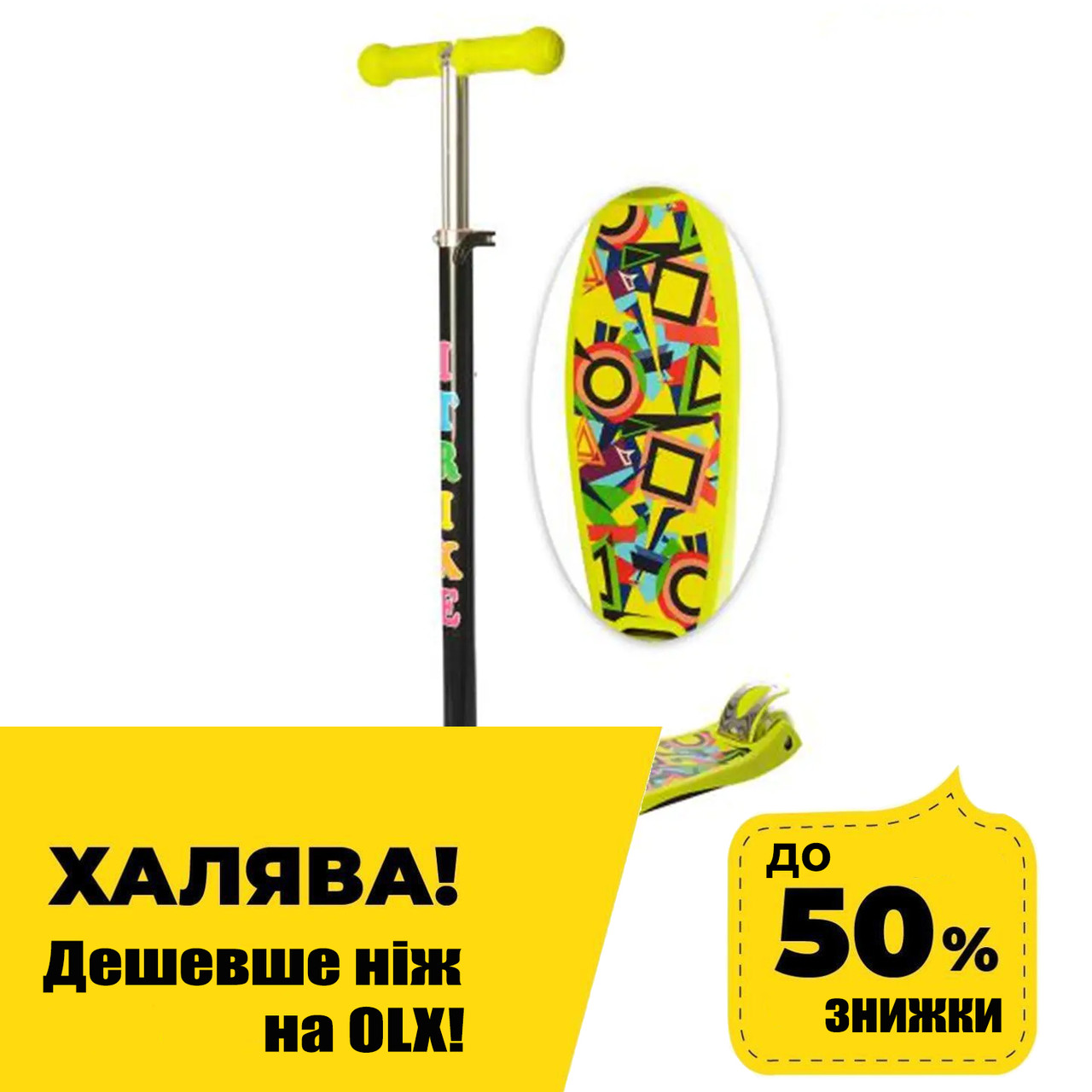 Дитячий самокат iTrike MAXI JR 3-055-GR1 Фігури