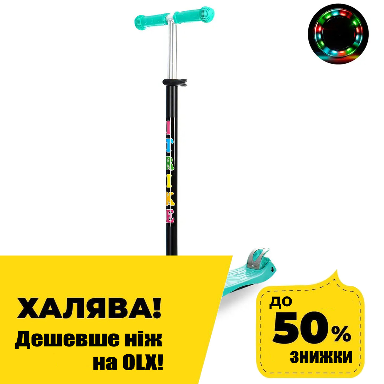 Самокат триколісний дитячий (колеса PU, кермо 80-89 см) iTrike MAXI JR 3-003-M Блакитний