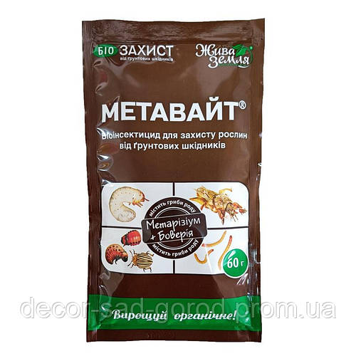 Купить Почвенный биоинсектицид Метавайт, 60 г (2304-07), цена 143.90 ...