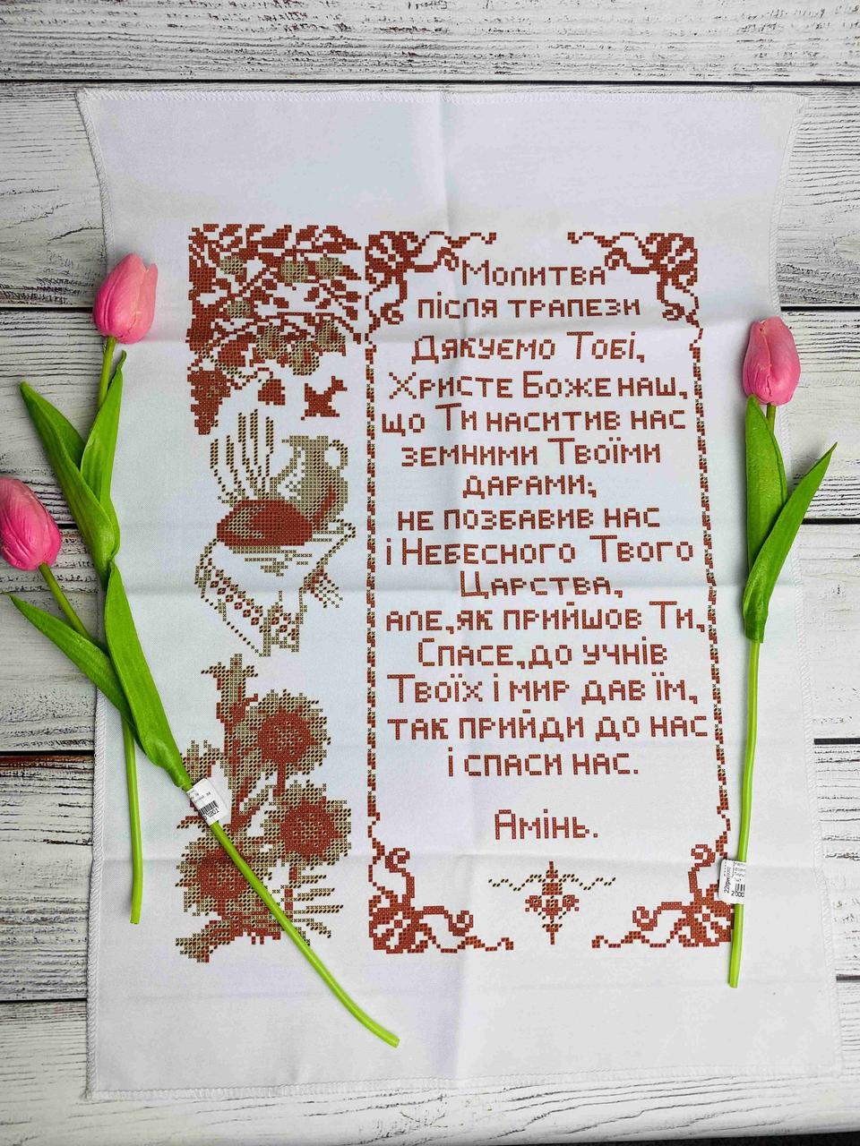 Схема вишивки бісером 59 після їди А3. Габардин