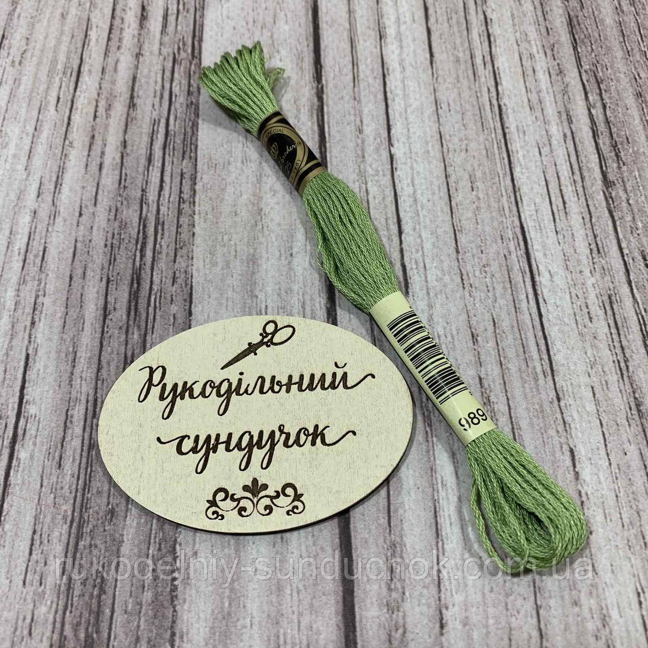 Муліне Royal Broderie 989