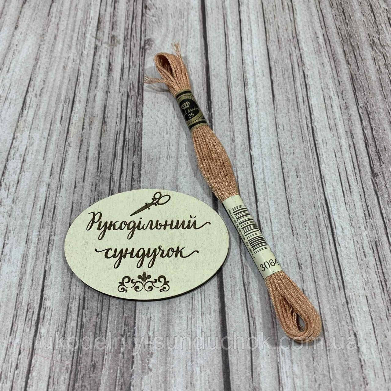 Муліне Royal Broderie 3064, фото 1