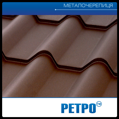 Металочерепиця Ретро Преміум Thyssen Krupp 0,5 MAT RAL 9005 чорний