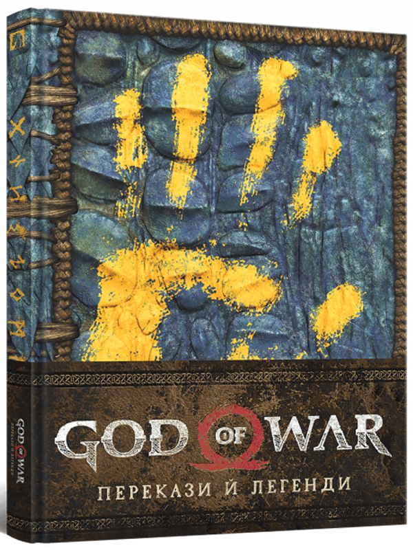 Артбук God Of War: Перекази Й Легенди — Купить Недорого на Bigl.ua ...