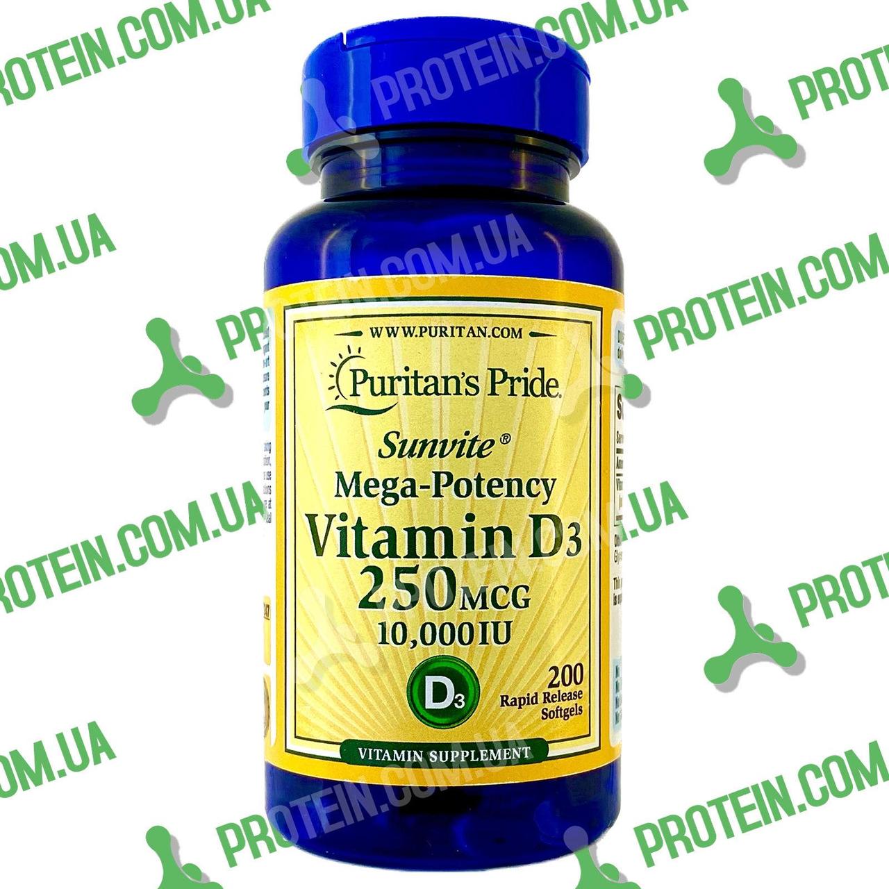 Вітамін Д3 Puritans Pride Vitamin D3 10000 IU 250 мкг 200 капс