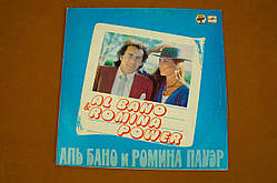 Вінілова платівка Al Bano and Romina Power 1982 (№152)