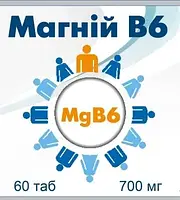 Магній В6" рекомендується як джерело магнію та вітаміну В6. Цитрат магнію 600 мг