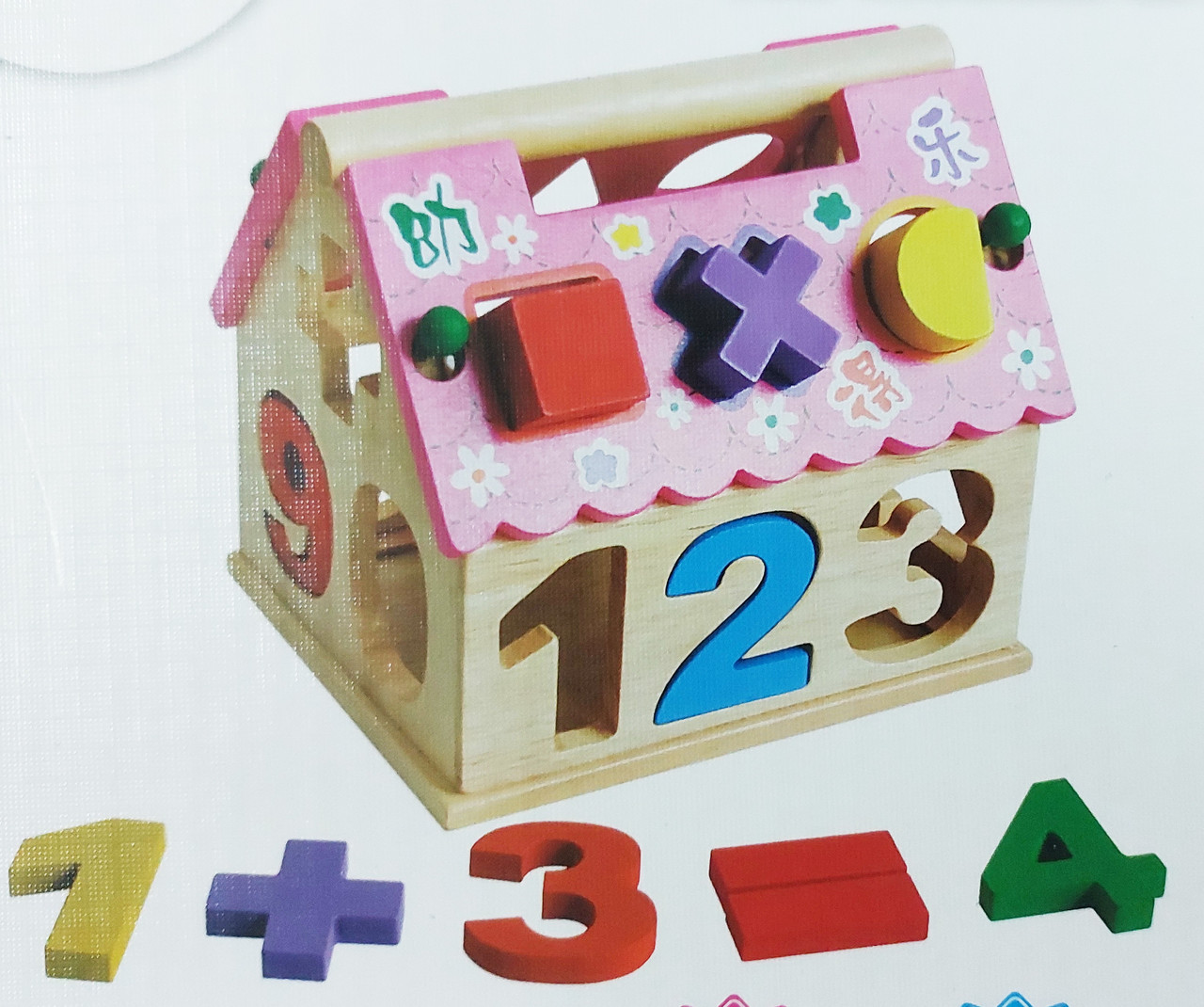 Деревянный домик-сортер (0563), фото 1