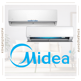 Кондиціонери MIDEA