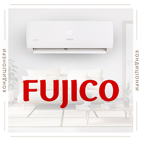 Кондиціонери Fujico