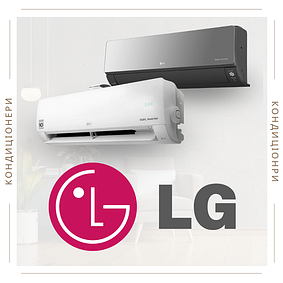 Кондиціонери LG