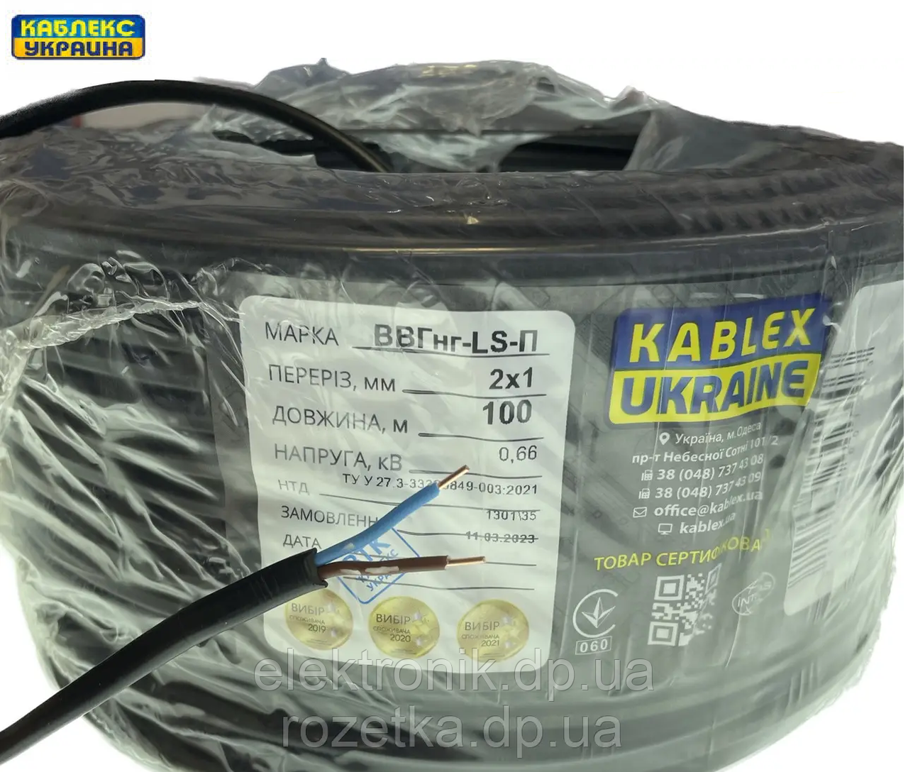 Кабель ВВГ п-нгд 2*1 Каблекс Одеса