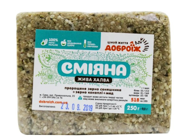Жива халва "Сміяна" без цукру з насінням коноплі ТМ Доброїж