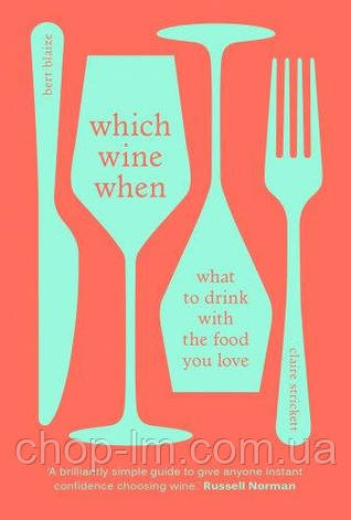 Which Wine When: What to drink with the food you love (Bert Blaize, Claire Strickett), фото 1