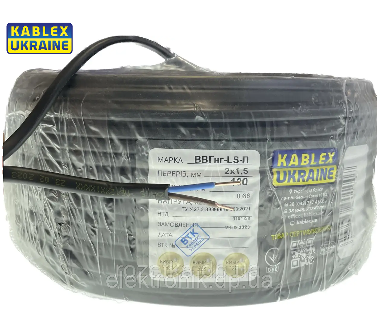 Кабель ВВГ п-нгд 2*1,5 Каблекс Одеса