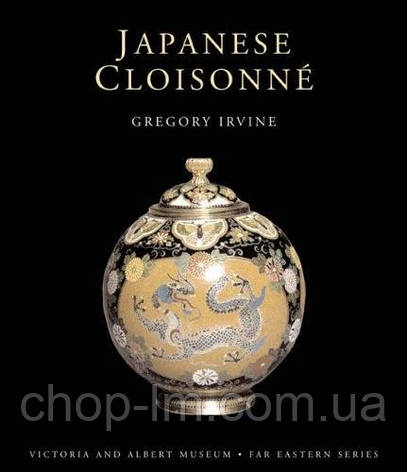 Japanese Cloisonne V & A Publishing (Gregory Irvine), фото 1