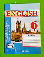 Англійська мова 6 клас Робочий зошит до Карп'юка Косован Оксана Підручники і посібники