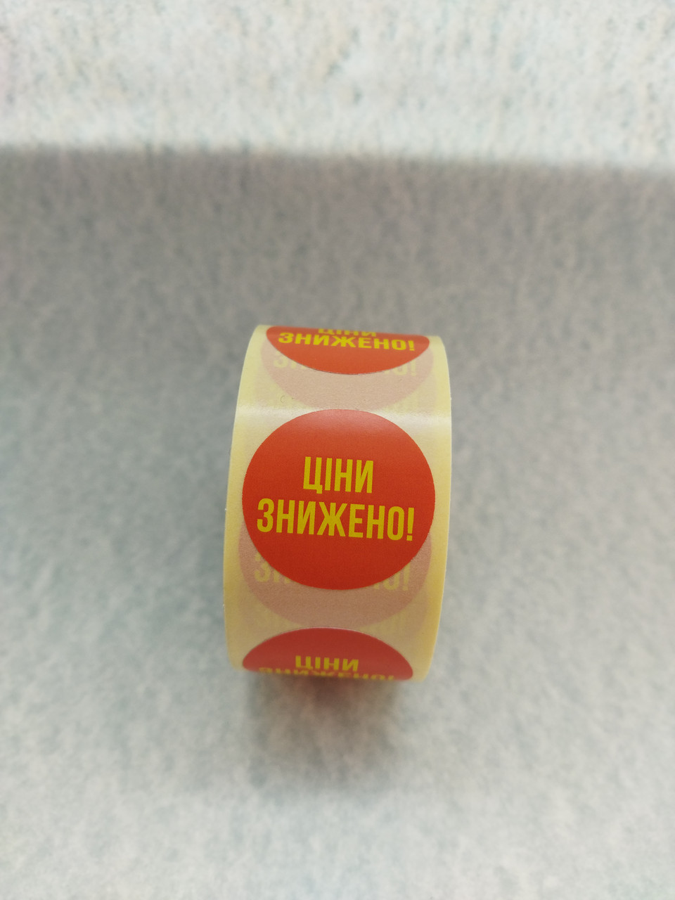 Етикетка ціна знижена